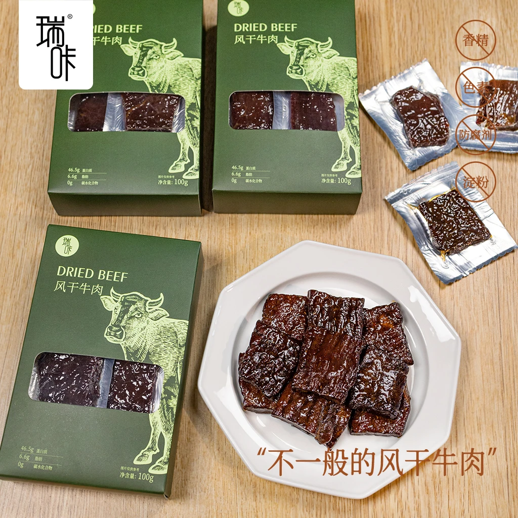 瑞咔内蒙古特产碳烤牛肉干孕妇儿童风干牛肉香辣即食休闲零食组合