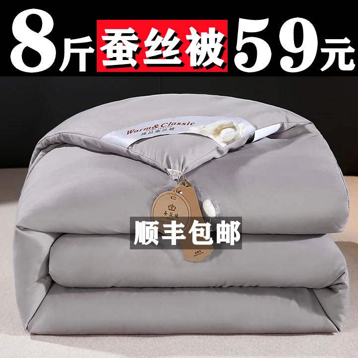 小店推荐顺丰包邮单人蚕丝被100桑蚕被子冬被加厚夏凉被空调被