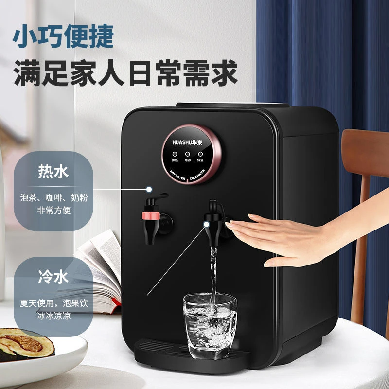 冰凉台式饮水机小型家用喝水器制热自动冷热茶吧机迷你制冷保温