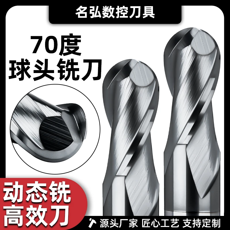 70度钨钢球刀硬质合金R型球头不锈钢专用铣刀cnc数控刀具立铣刀