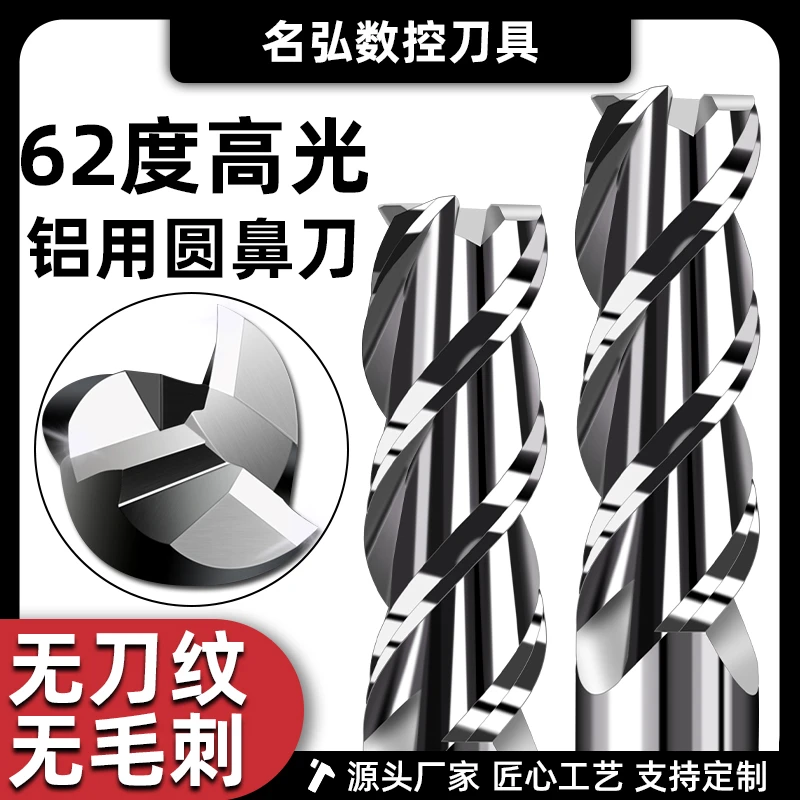 62度高光铝用圆鼻刀3刃铣刀钨钢硬质合金加长牛鼻立铣刀数控刀具