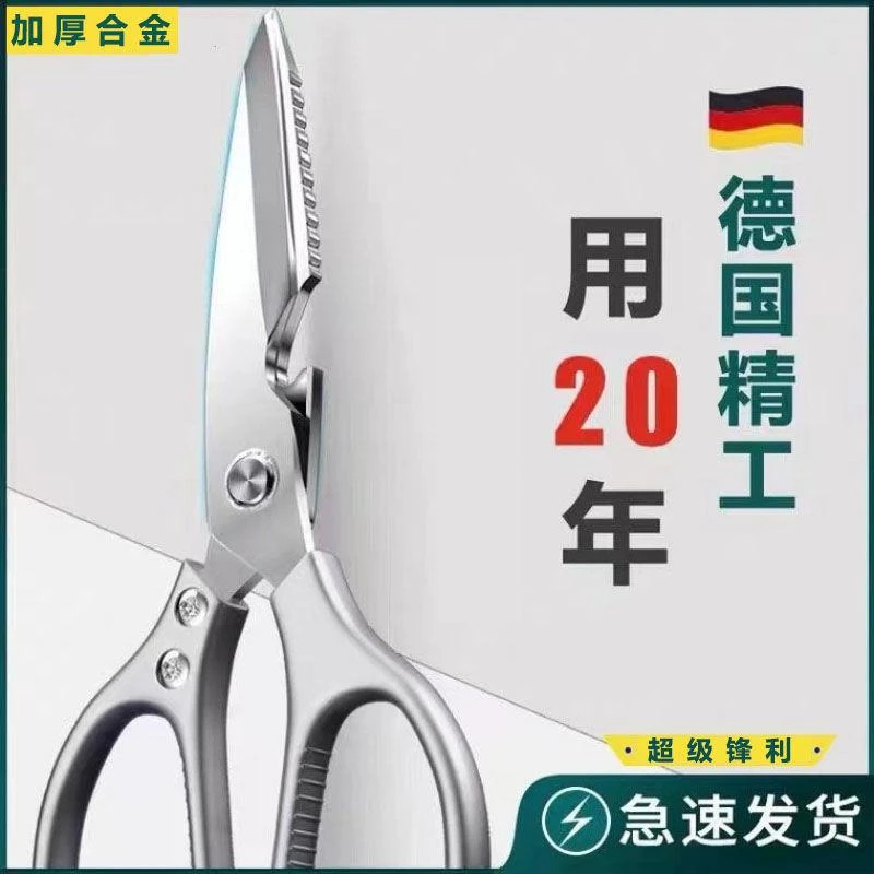 德国进口食品剪子家用剪刀厨房强力鸡骨剪大号不锈钢多功能原装剪