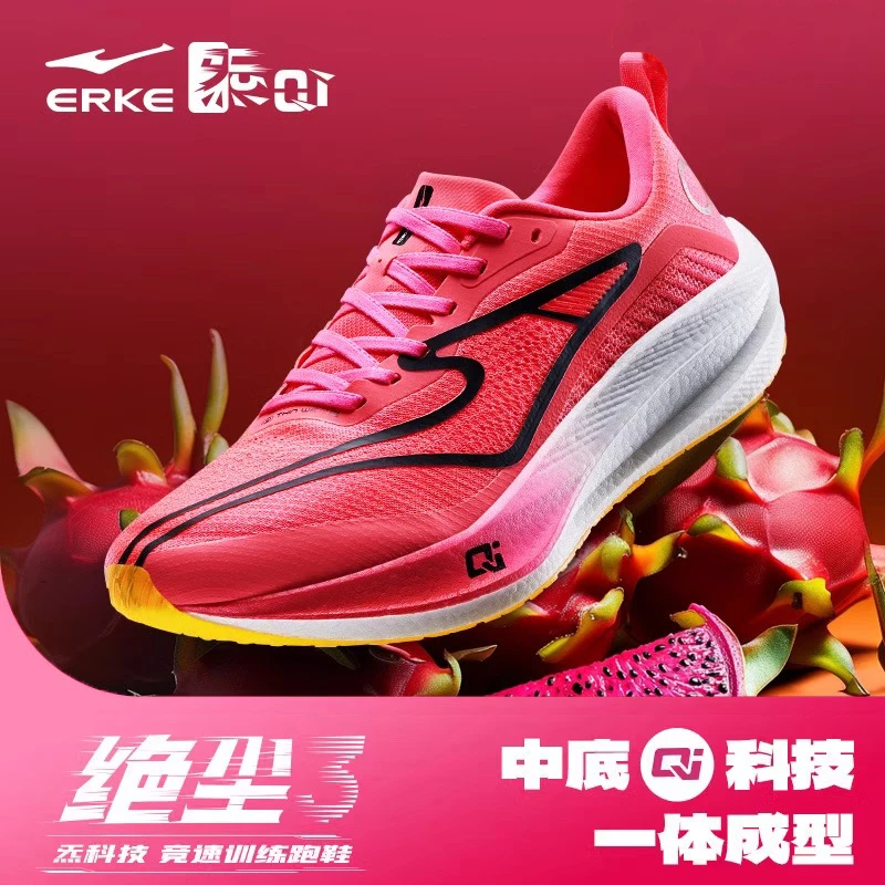 鸿星尔克男鞋秋冬款减震回弹马拉松运动鞋绝尘专业竞速训练跑步鞋