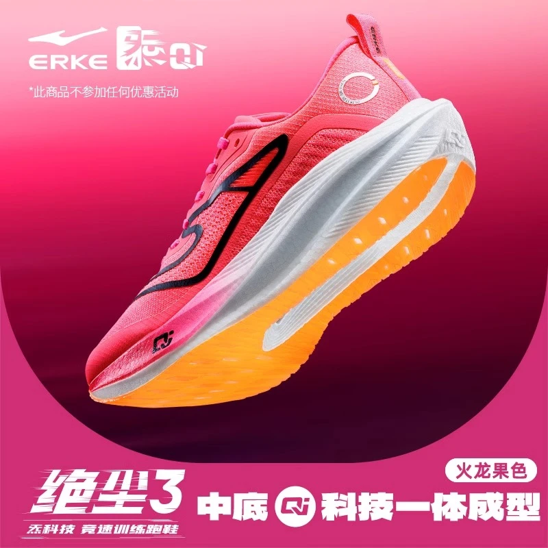 绝尘3.0鸿星尔克男鞋新款长距离竞速运动鞋男学生舒适减震跑步鞋