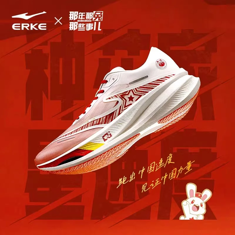 尔克芷境1.0那兔联名鸿星尔克全掌碳板跑鞋专业马拉松专业跑步鞋