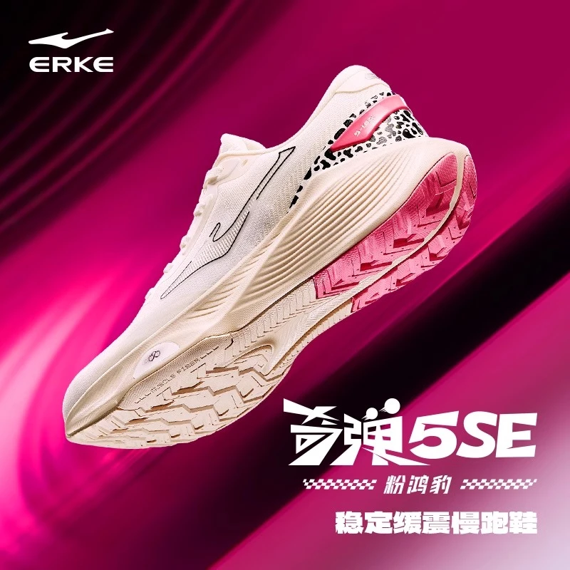 鸿星尔克奇弹5se跑步鞋男款运动鞋秋季新款男鞋稳定缓震公园跑鞋