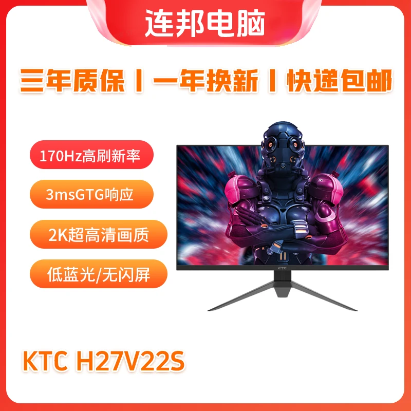 H27V22s 27英寸 2K170Hz HVA显示屏 HDR低蓝光电竞2k显示器