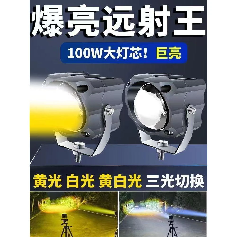 汽车led射灯中网大灯货车越野激光透镜远光外置灯雾灯改装远光炮