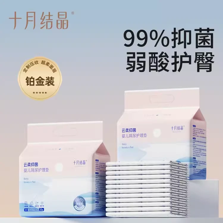 十月结晶新生婴儿隔尿垫护理垫床垫防水透气一次性不可洗宝宝用品