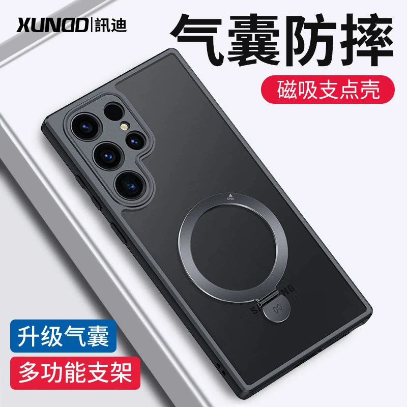 【讯迪】适用三星S24ultra手机壳镜头全包简约防摔磁吸透明保护壳