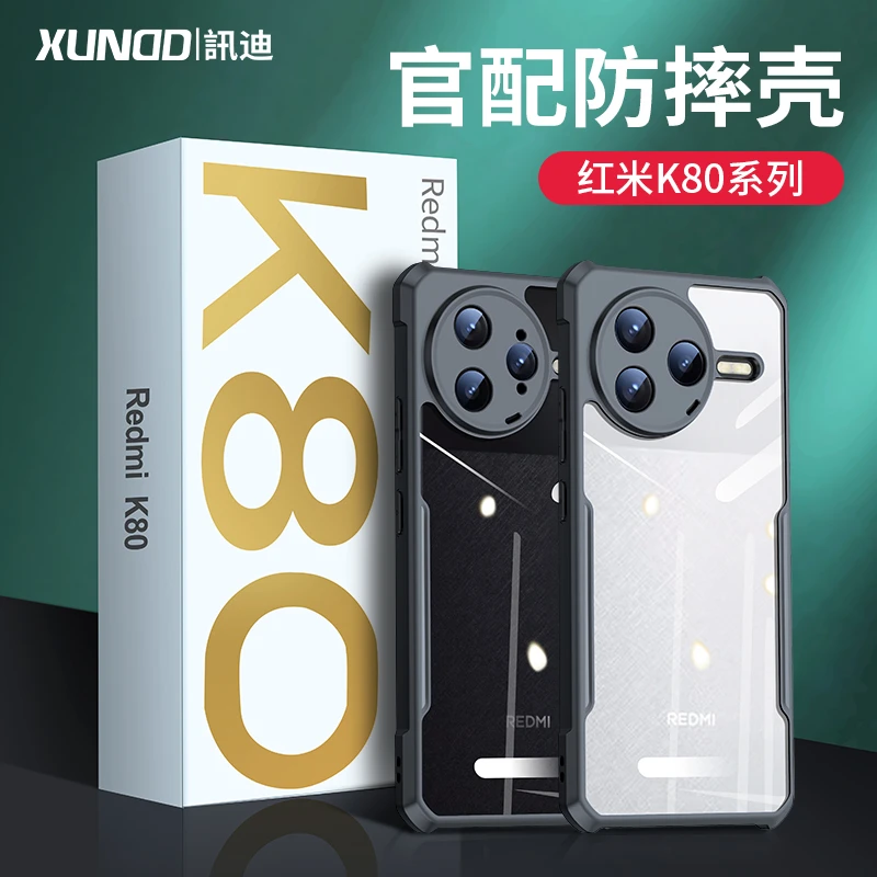 【讯迪】适用红米k90promax手机壳k80防摔气囊耐摔全包镜头保护壳