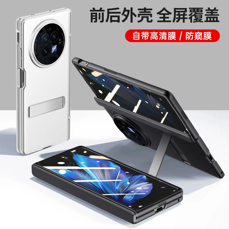 【讯迪】适用vivo xfold3折叠屏系列真皮防摔 保护壳支架壳膜一体