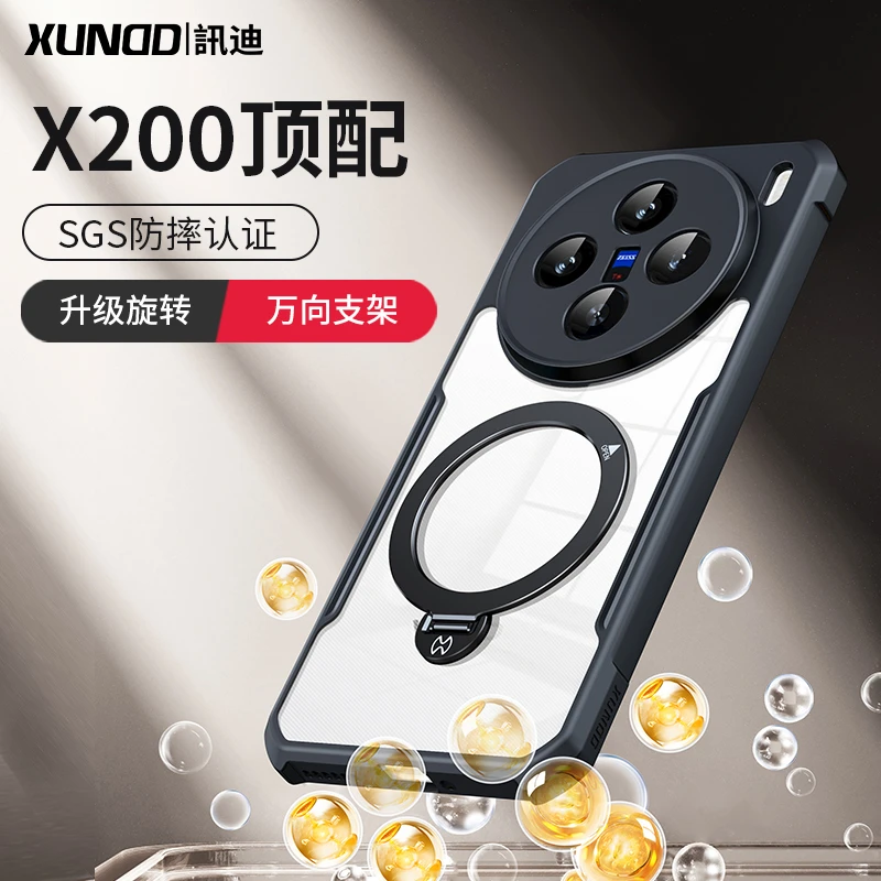 讯迪适用vivo x200 Ultra手机壳x200s防摔精孔镜头加高保护防摔