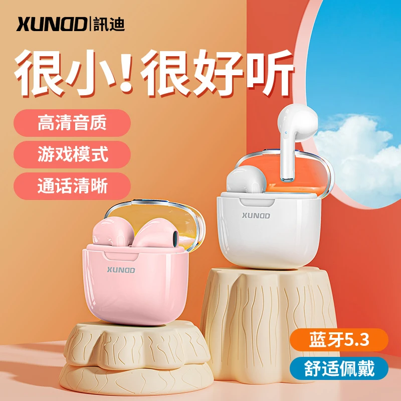 【讯迪】半入耳式 舒适超长续航清晰快速充电 蓝牙耳机x17