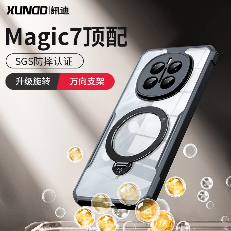 【讯迪】适用荣耀magic7手机壳magic6镜头全包防摔磁吸透明保护壳
