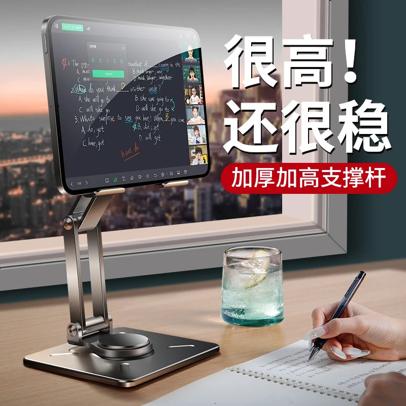 讯迪平板手机支架支撑手机桌面架子平板电脑可折叠旋转手机支架