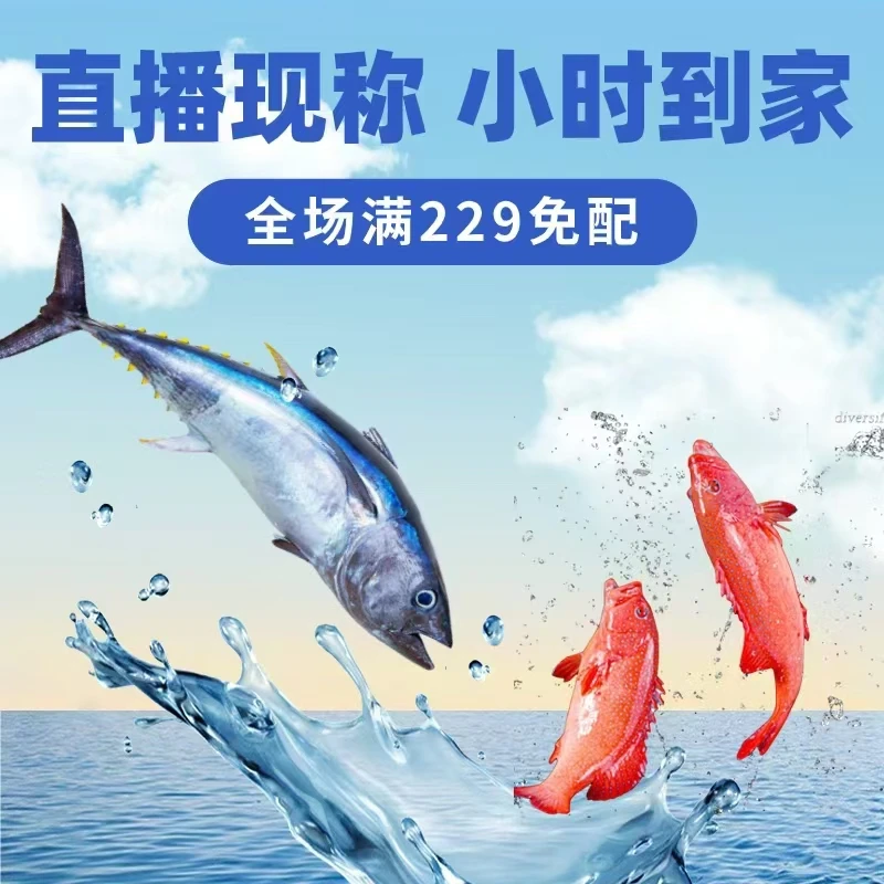 【直播现秤1号】鱼虾蟹贝现秤