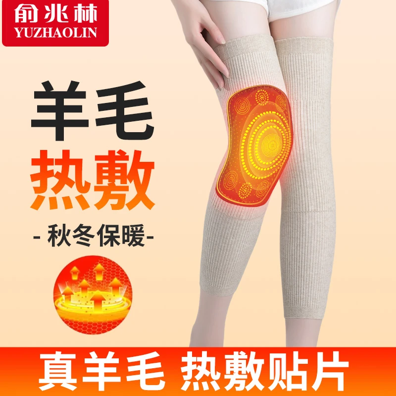 俞兆林羊毛热敷护膝盖女关节保暖男士老年人加厚加长秋冬季护腿套
