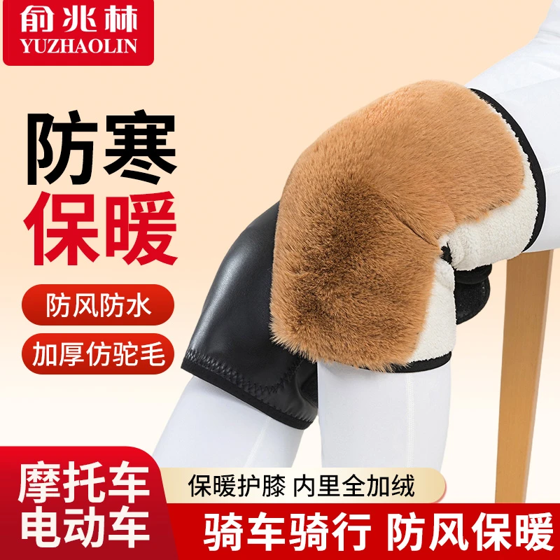 电动车短护膝冬季摩托电瓶车骑车骑手膝盖挡风防寒中老年保暖护腿