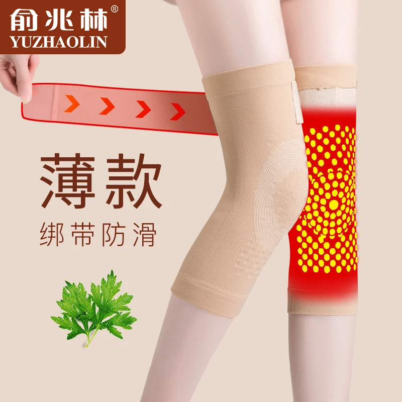 俞兆林四季艾草护膝薄款绑带防下滑热敷保暖护膝保暖夏季无痕正品