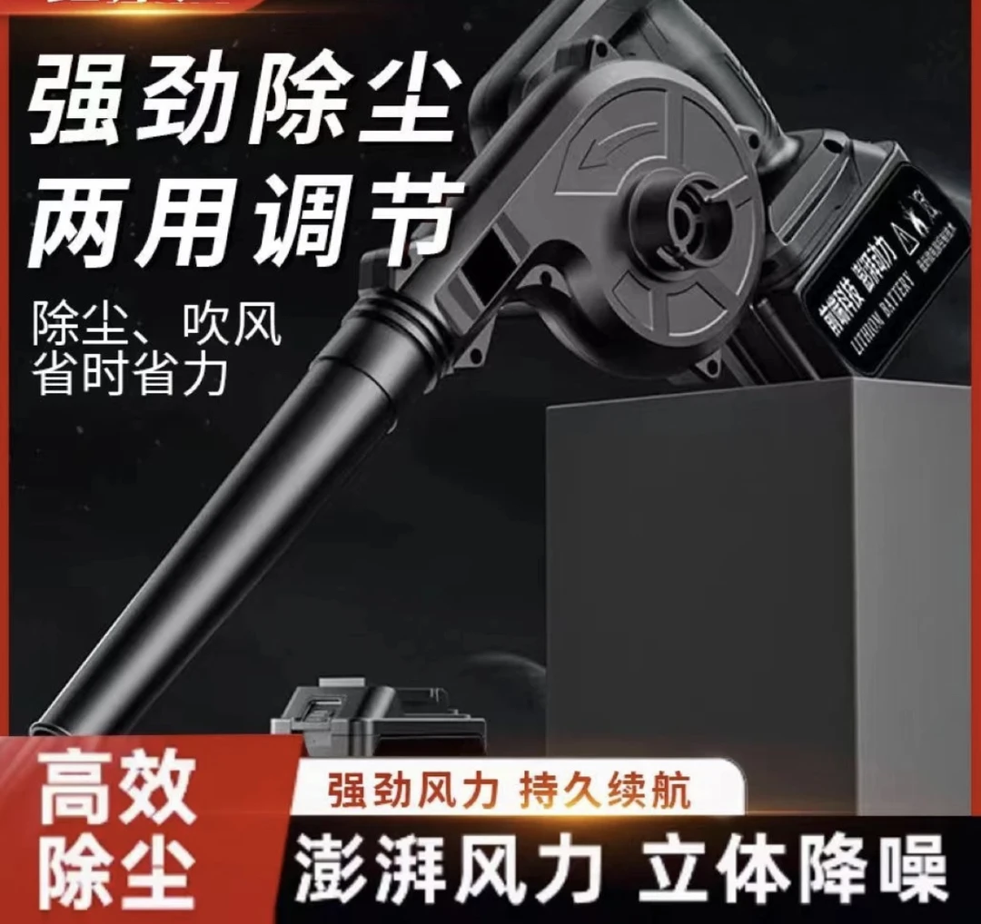锂电鼓风机吹风吸一体机