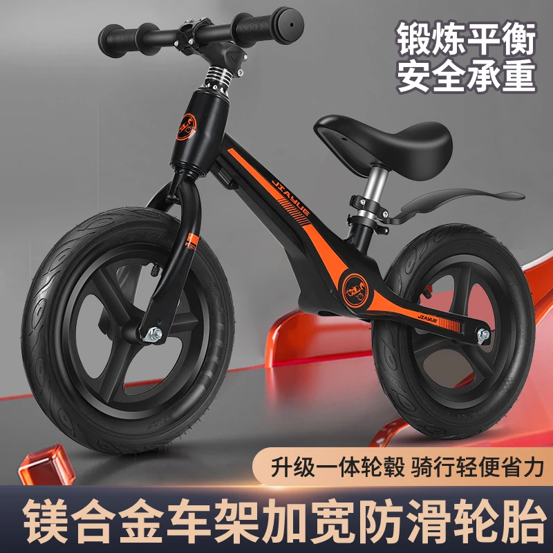 儿童平衡车2-3-68岁滑行车男女宝宝踏行玩具车小孩自行单车学步车