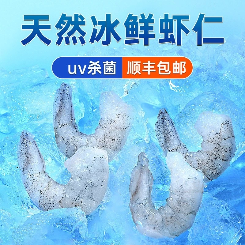 冰冻虾仁鱼食龙鱼活食饲料河虾喂鱼新鲜冷冻红虫鱼粮鹦鹉乌龟