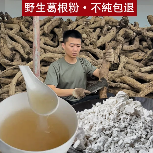 野生葛粉一罐 1斤装