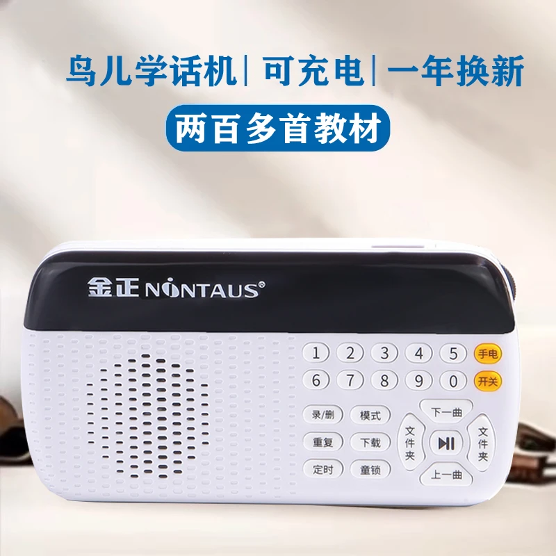 鸟用学习机鹦鹉学说话机八哥学习机鹩哥复读机鹦鹉录音教讲话学语