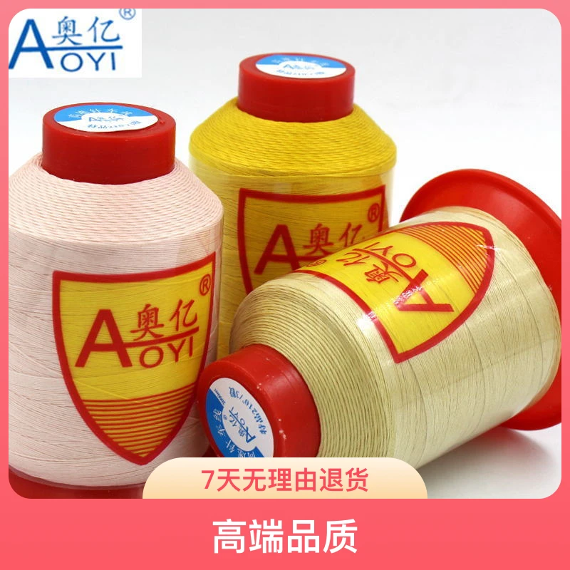 奥亿3股邦迪线手工编织线N66皮革皮具缝线0.35mm不散股手缝圆蜡线