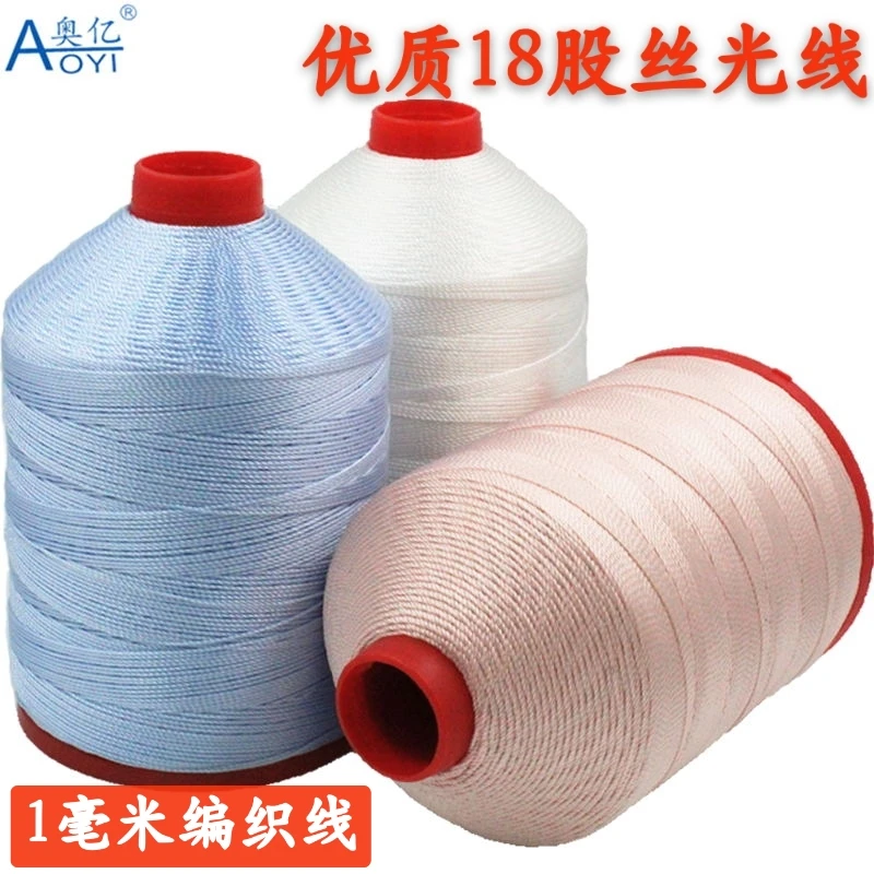 丝线涤纶线编织线奥亿1mm粗线18股手绳编织线DIY白色包线鞋大底线