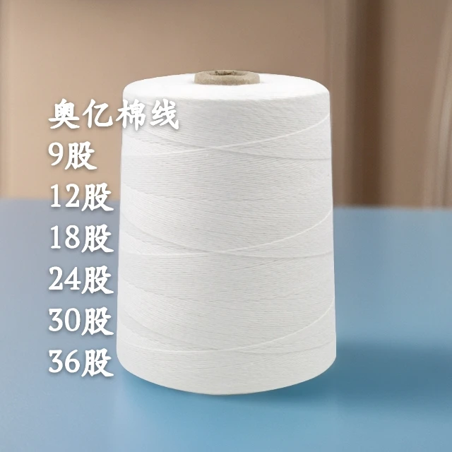 奥亿12股棉线绳粽子线1mm缝被子粗线吊牌档案袋装订线沙发拉扣线