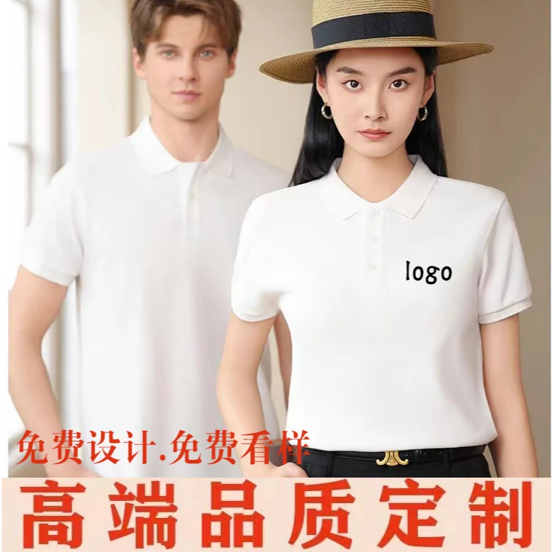 翻领POLO衫230g纯棉工作服短袖文化衫广告衫定做企业团体服刺绣