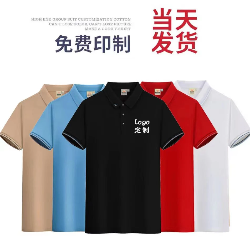 夏季短袖翻领工作服定制广告文化POLO衫工装印字服务员纯色商务
