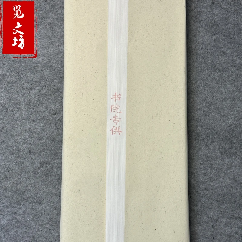 覽文坊书院专供小六尺三分熟加厚书法作品纸国展纸50张白色