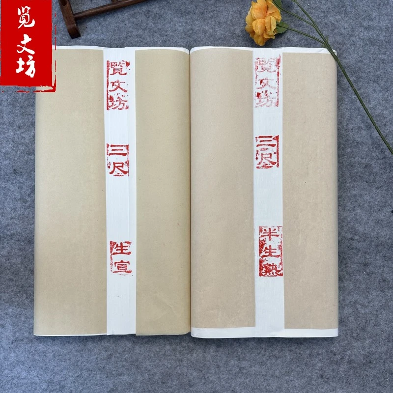 三尺整张100张白色宣纸，书法国画练习宣纸毛笔字纸