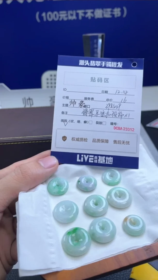 【闪购商品】翡翠平安扣颈饰未镶嵌帅豪/多样性发/微瑕/398429