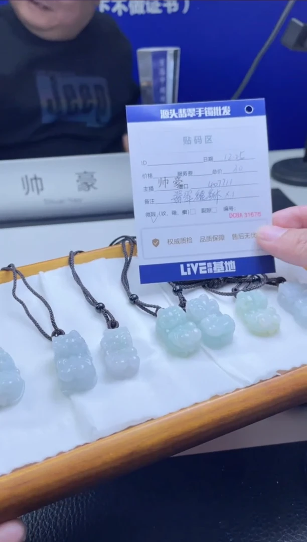 【闪购商品】翡翠貔貅颈饰未镶嵌帅豪/多样性发/微瑕/407711