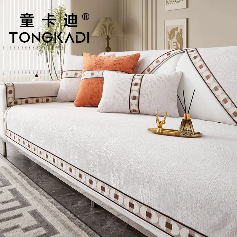 童卡迪【朴实】四季通用高档简约现代轻奢沙发垫子防滑新款沙发垫