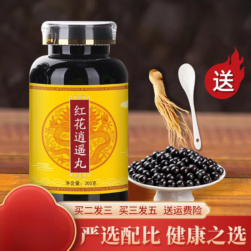 原方配伍 匠心品质 精选原料 红花逍遥丸 古方根茎类农产品