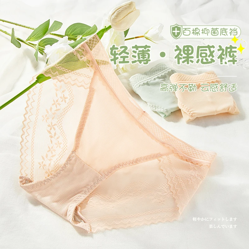 品彩棉品蕾丝透气亲肤新款内裤高颜值薄款抑菌女士中腰YC-4016