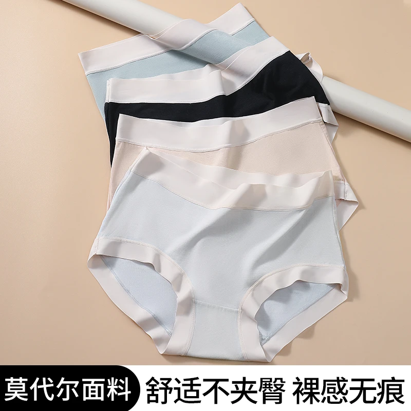 品彩棉品莫代尔抑菌透气女士内裤舒适运动成人中低腰简约S-BK1414