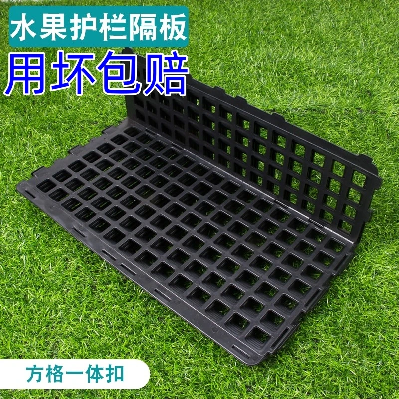 方格超市水果护栏生鲜挡板蔬菜护边货架隔断塑料围栏黑色加厚隔板