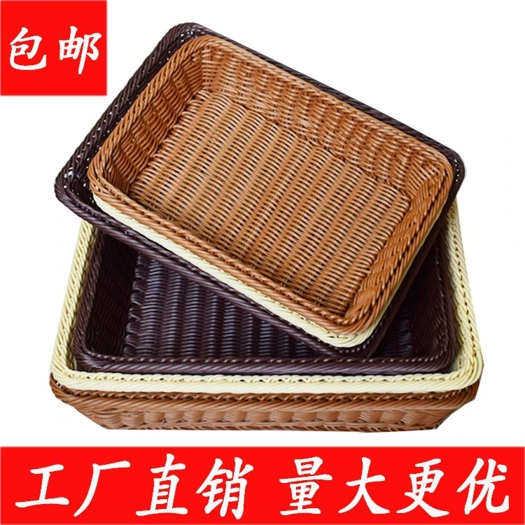 超市塑料仿藤篮子水果篮果蔬陈列篮竹筐三明治收纳盒摆摊水果蓝