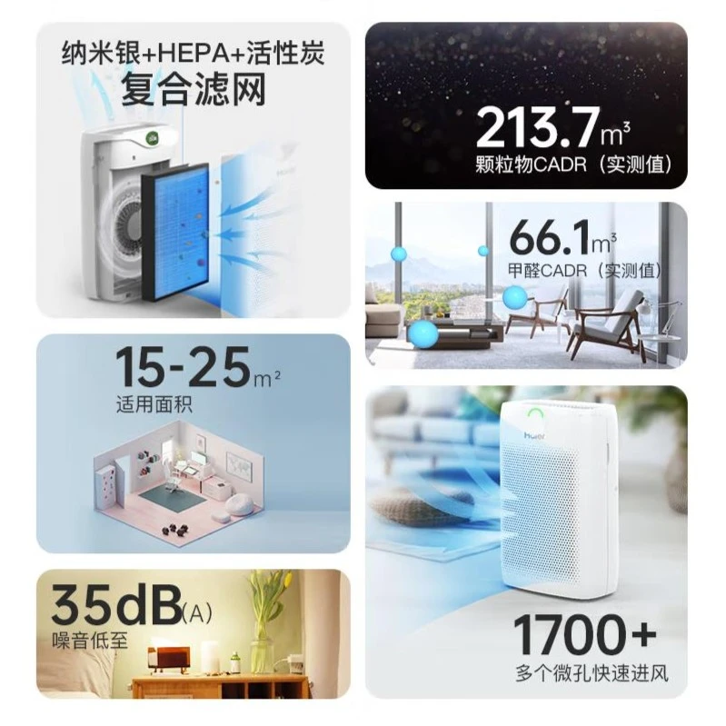 海尔空气净化器卧室家用静音除雾霾去甲醛办公室除二手烟灰尘异味
