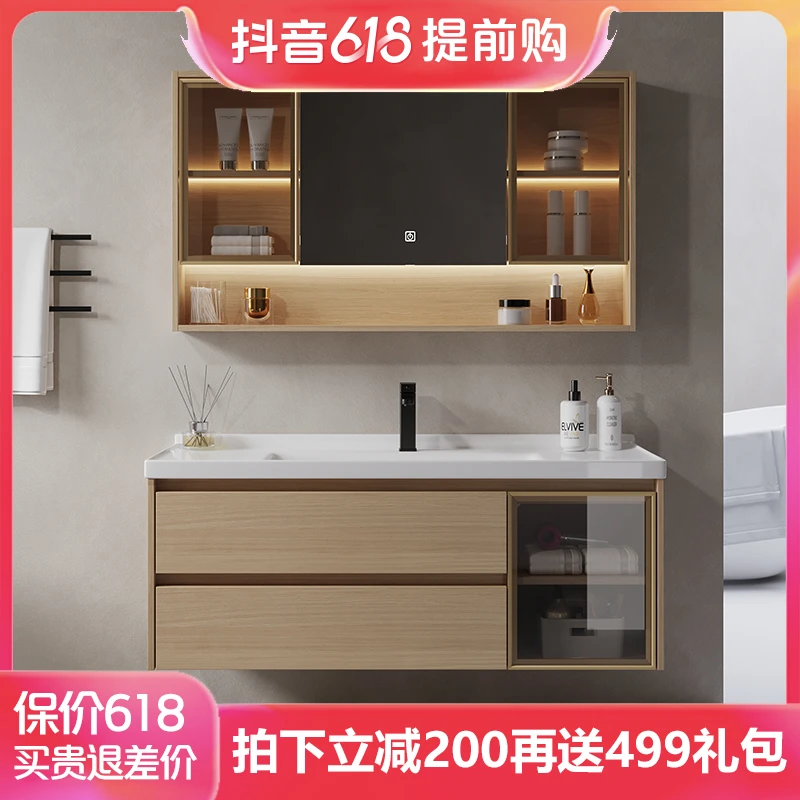 【店长推荐】原木日式风加大盆陶瓷一体盆智能浴室柜洗漱脸柜