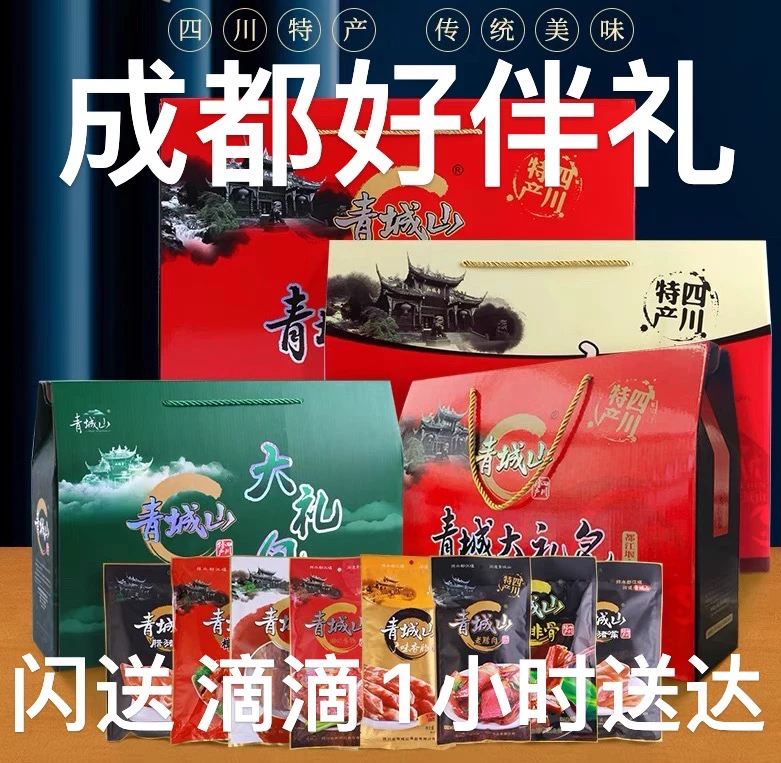 四川特产青城山老腊肉458克腊肉特产店发新日期