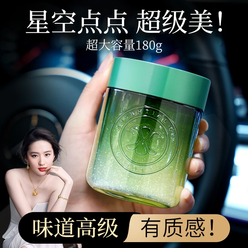 车载香薰2024新款汽车香水固体香膏车内去异味香氛高档摆件装饰