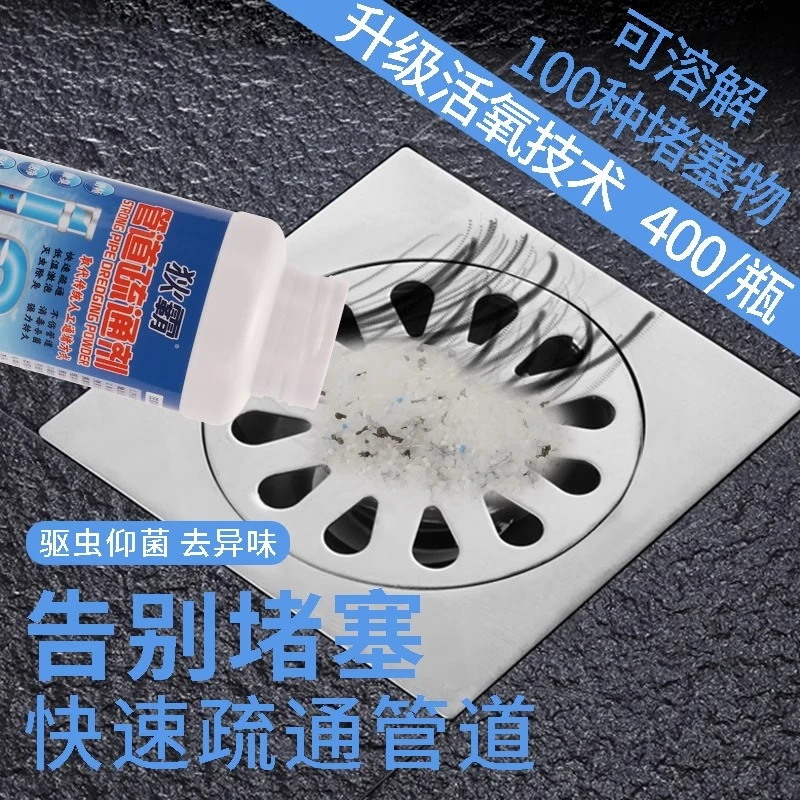 狄霸管道疏通剂粉强力溶解下水道厕所马桶地漏堵塞除臭神器通渠粉