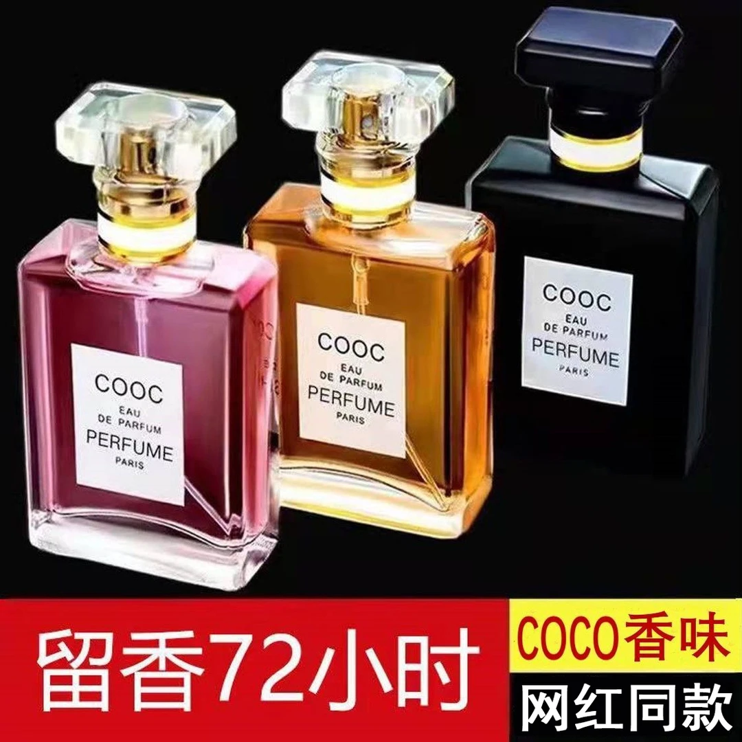 【72小时留香】香萘cooc淡香水女士持久淡雅清香花香瓶装学生清新女